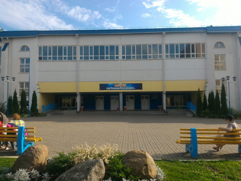 Молодечно, СШ №14