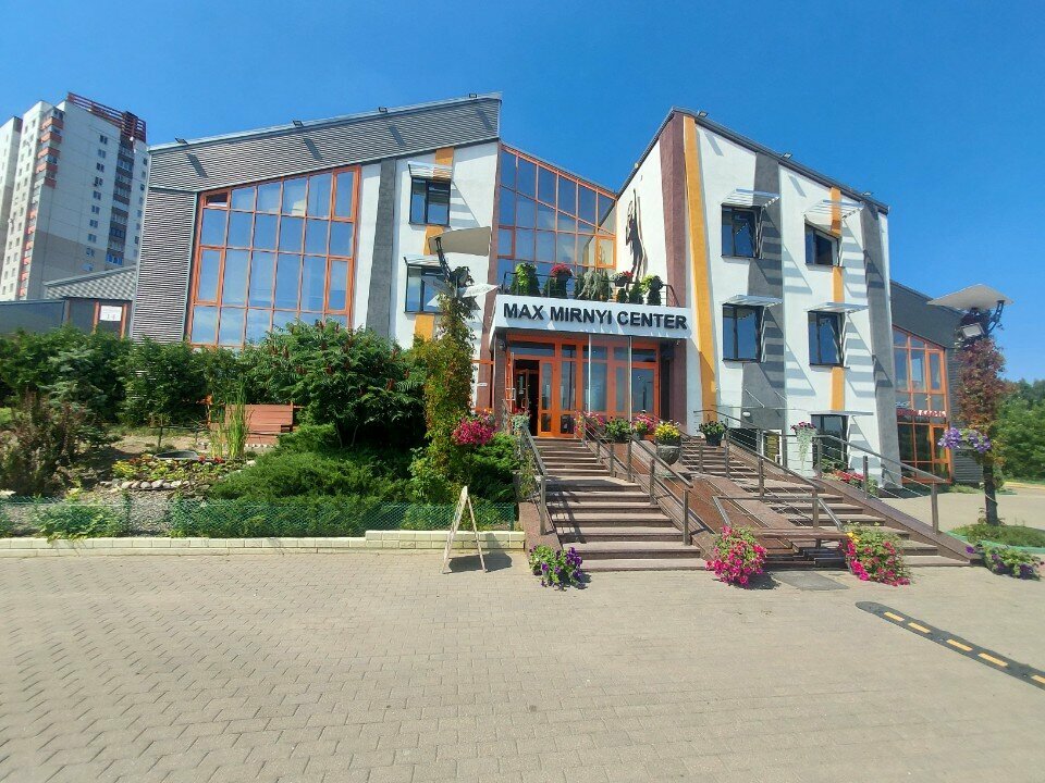 Минск, Центр Максима Мирного