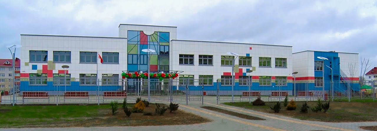 Молодечно, Начальная школа №15